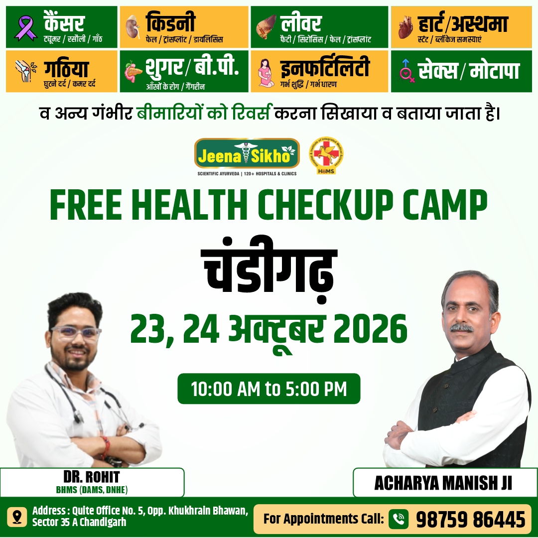 Chandigarh Camp