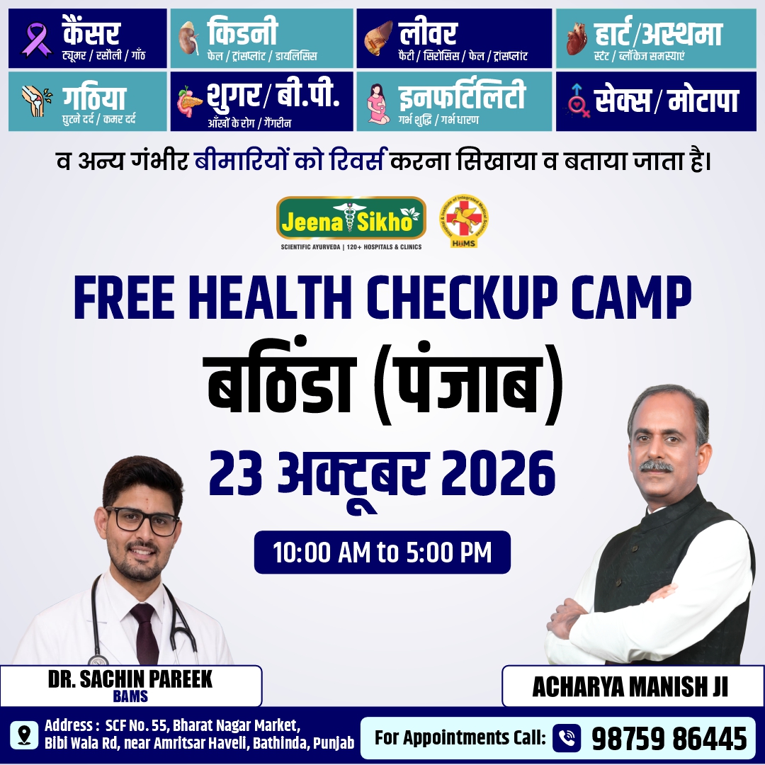 Bathinda Camp