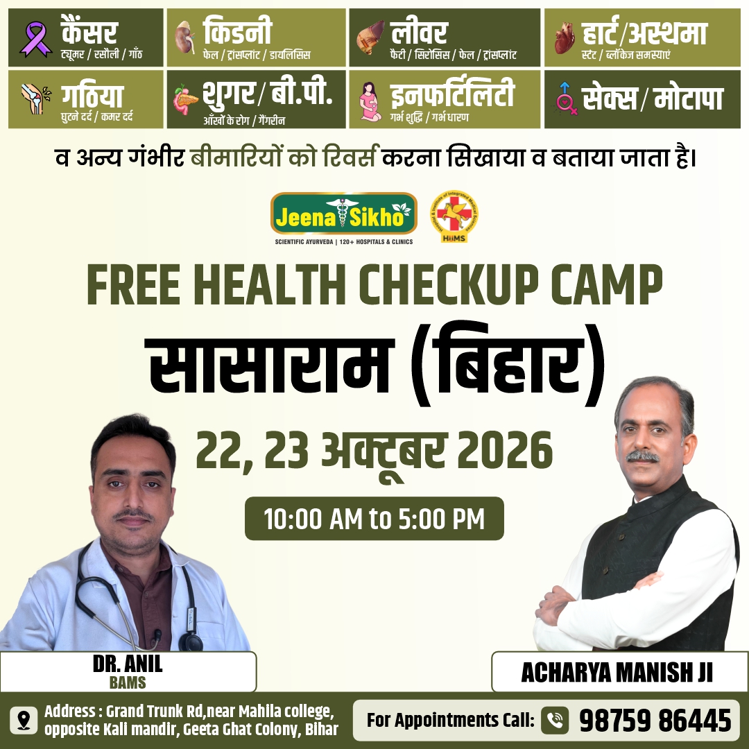 Sasaram Camp
