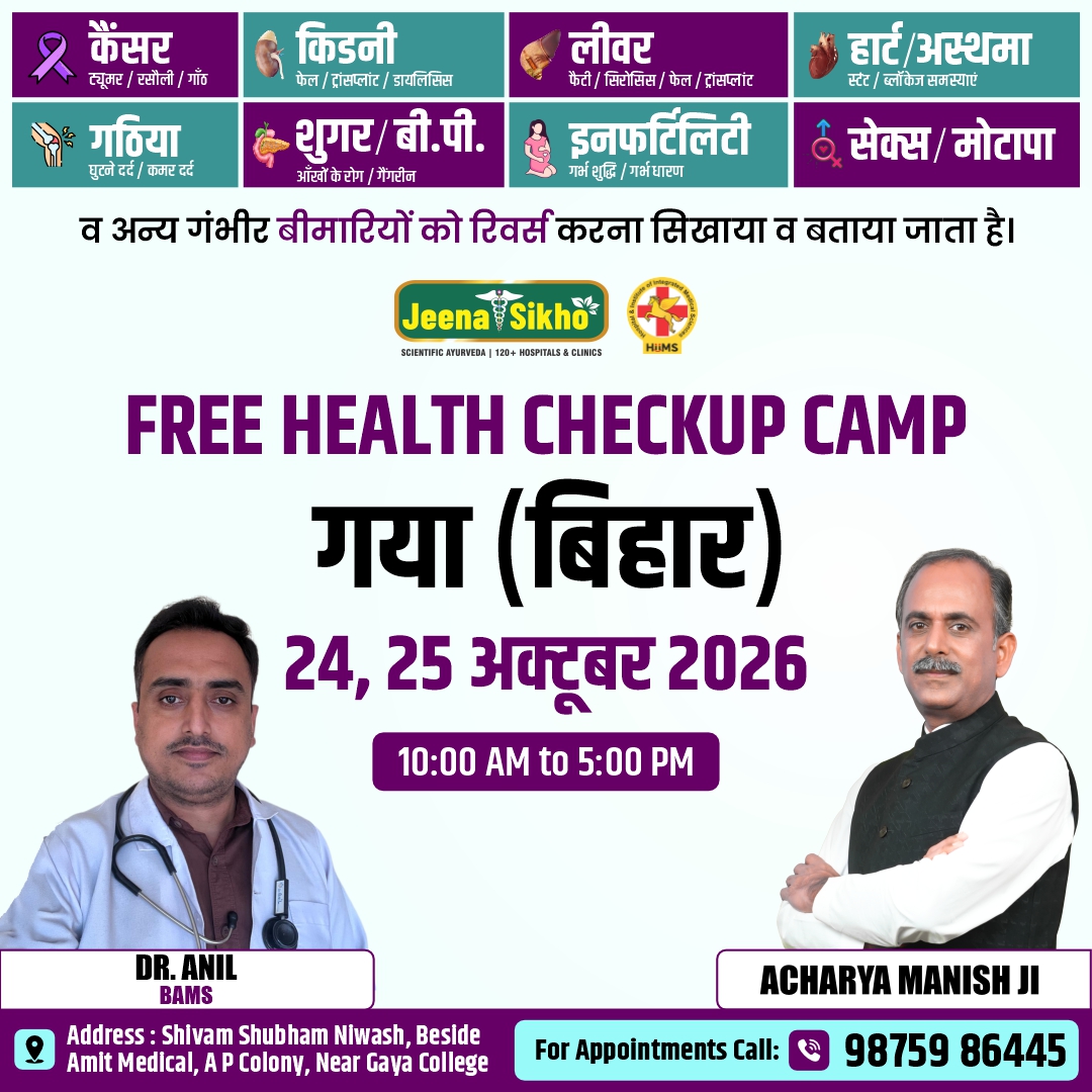 Gaya Camp