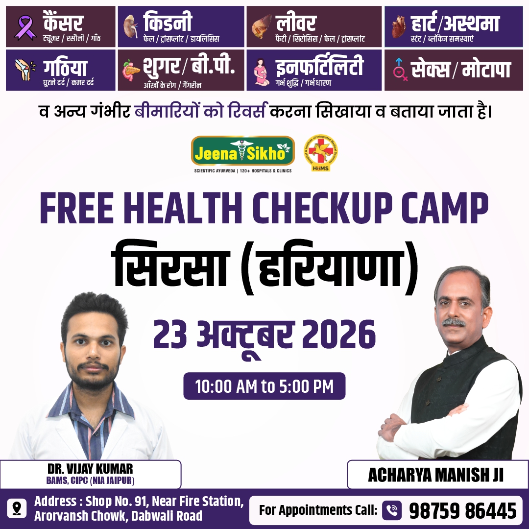 Sirsa Camp