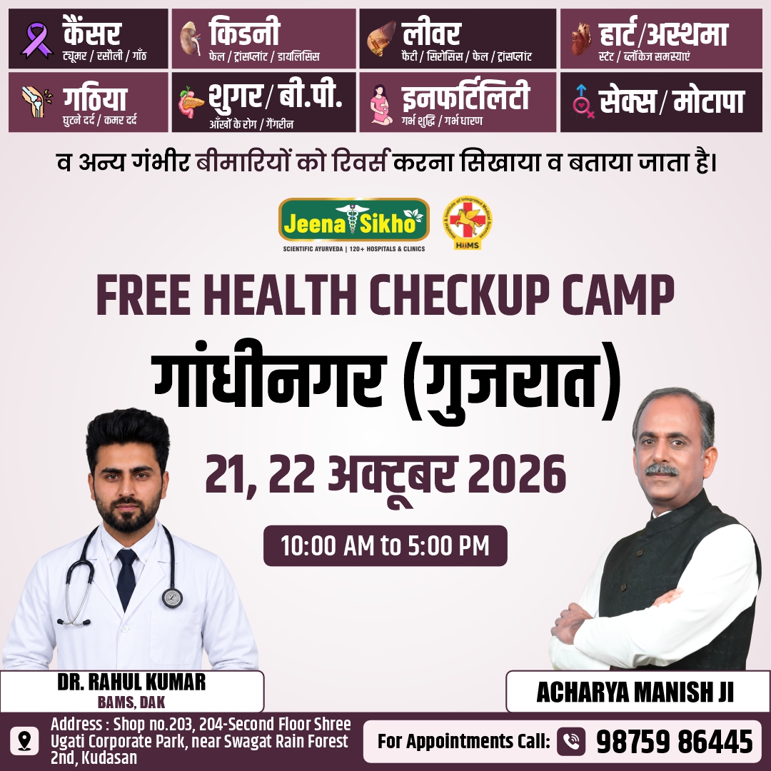 Gandhinagar Camp