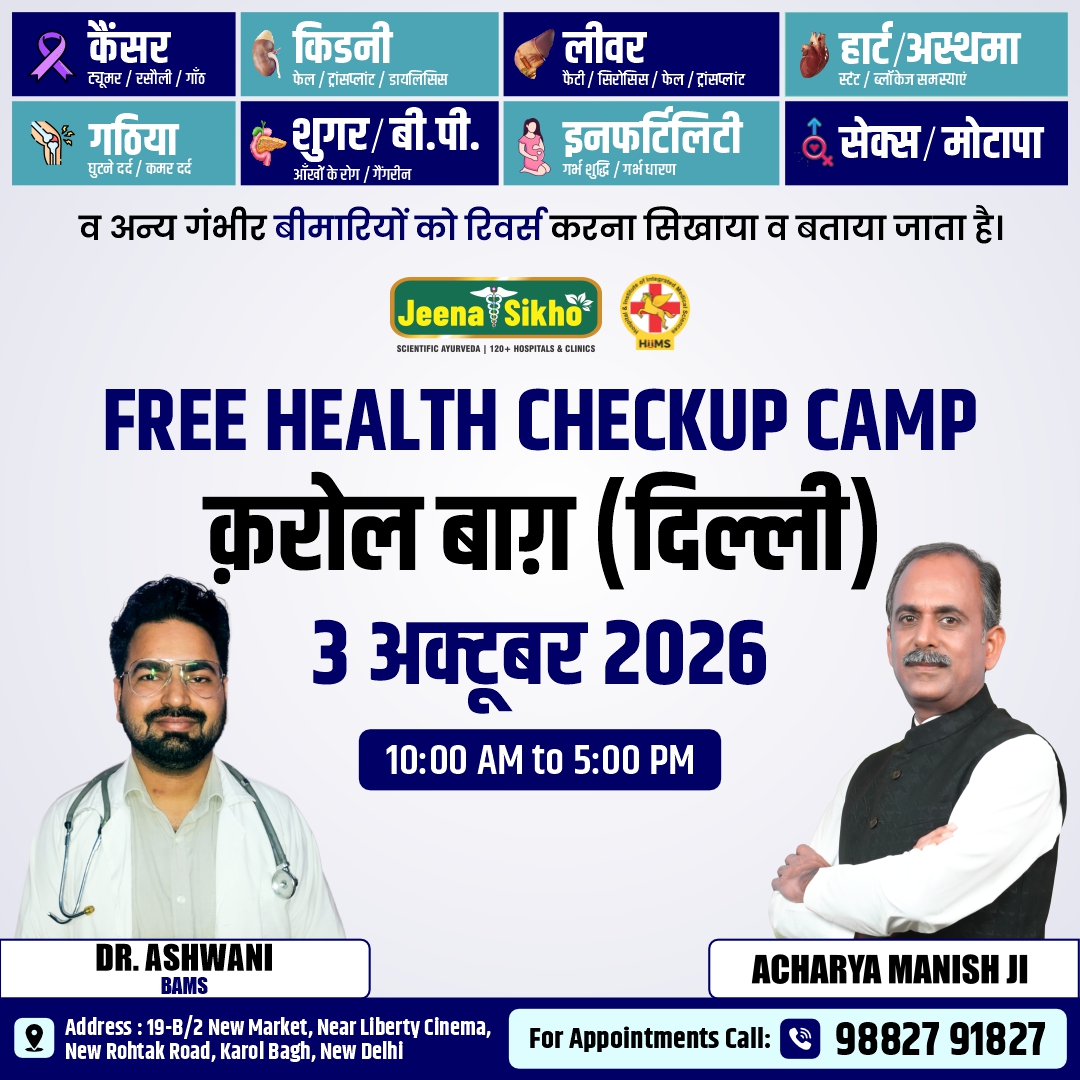 Karol Bagh Delhi Camp