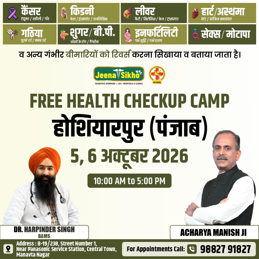 Hoshiarpur Camp