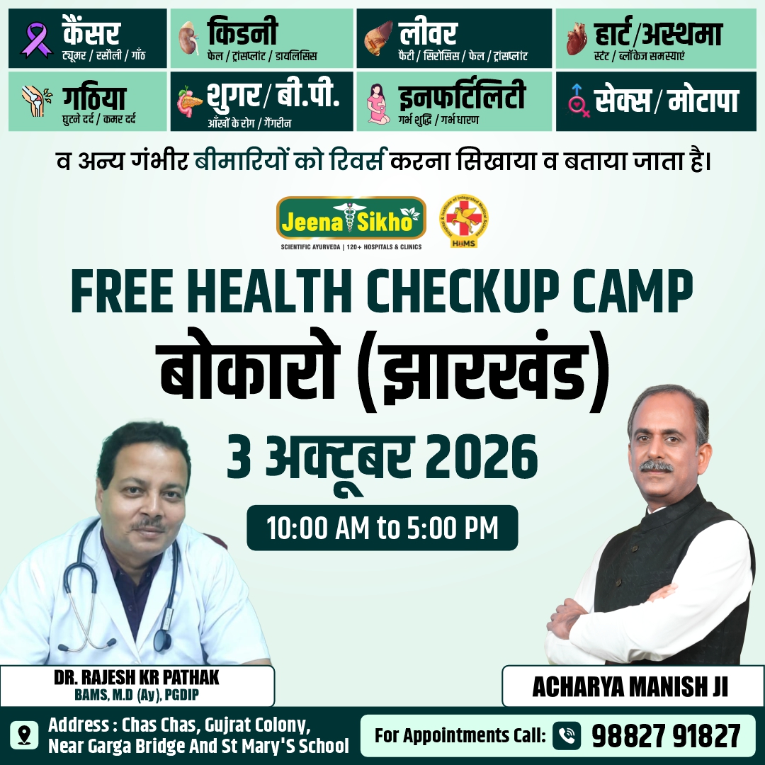 Bokaro Camp