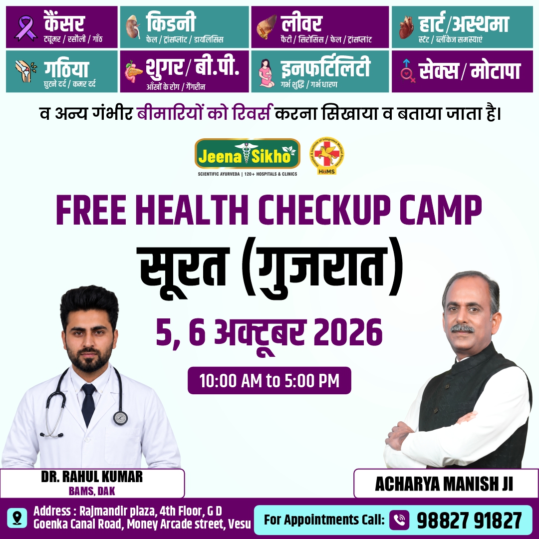 Surat Camp