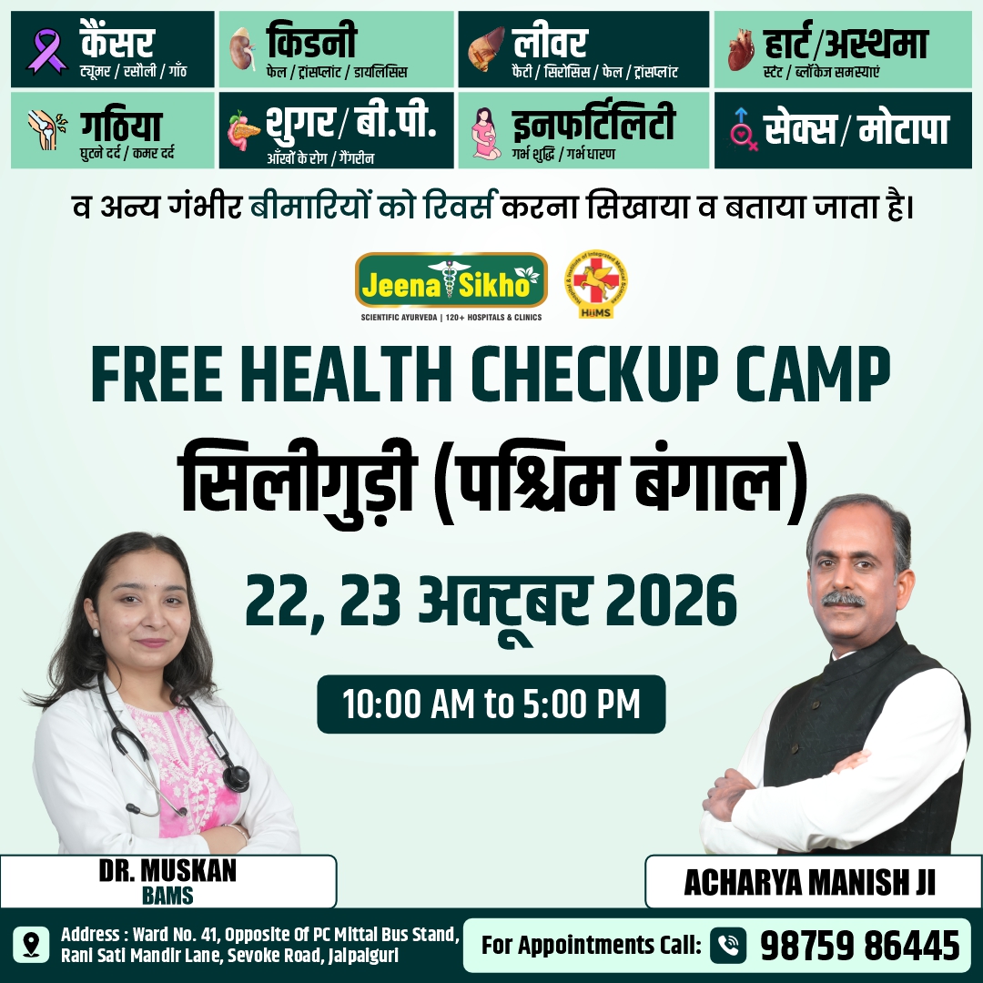 Siliguri Camp