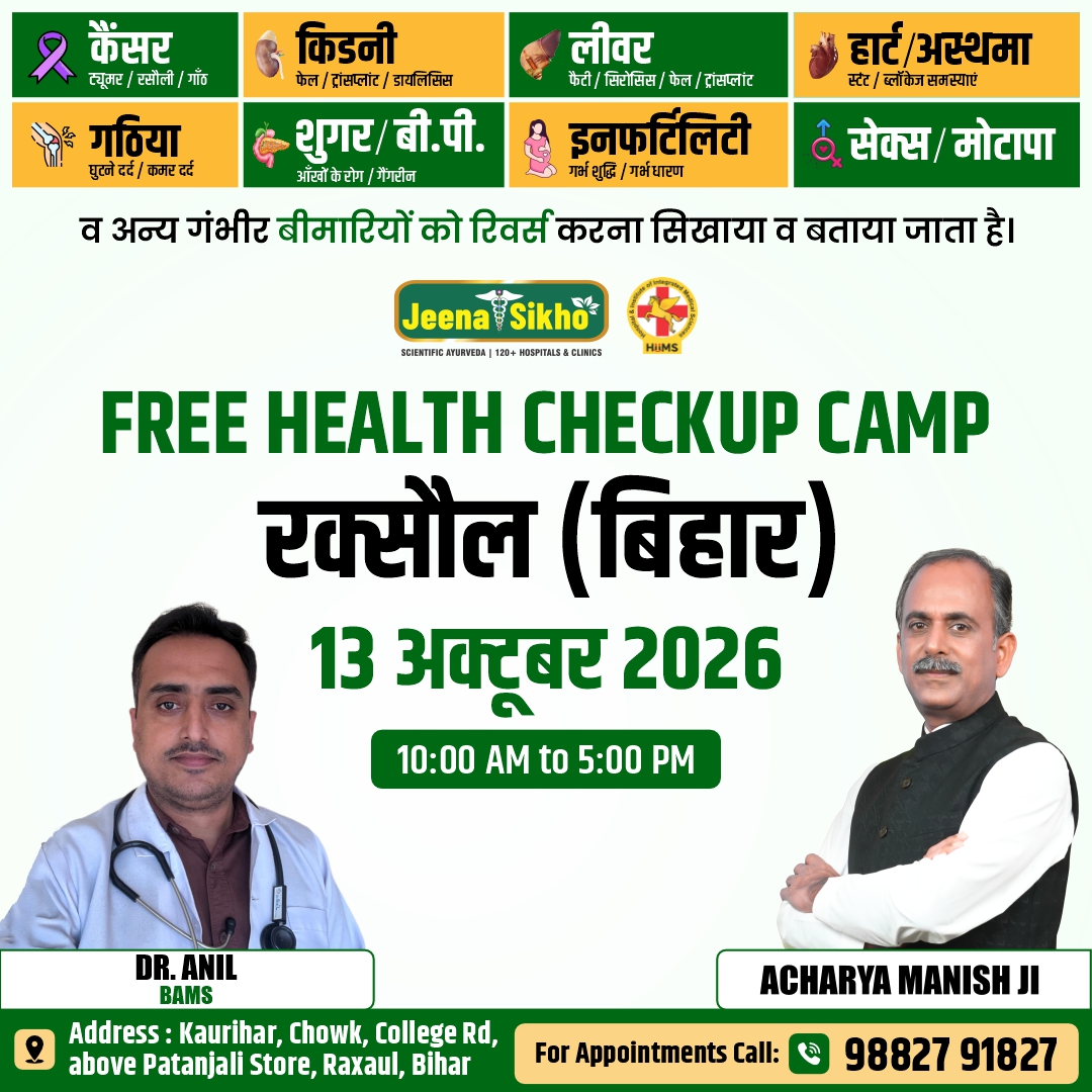Raxaul Camp