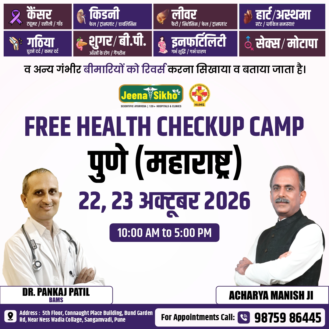 Pune Camp