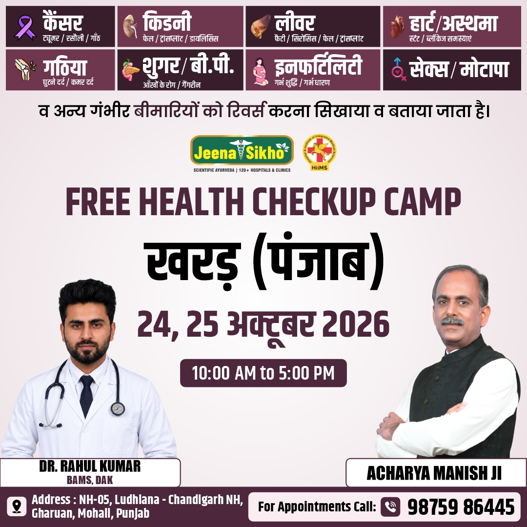 Kharar Camp