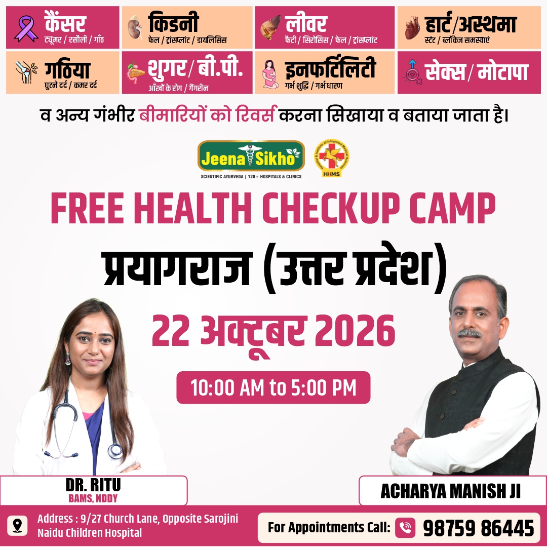 Prayagraj Camp
