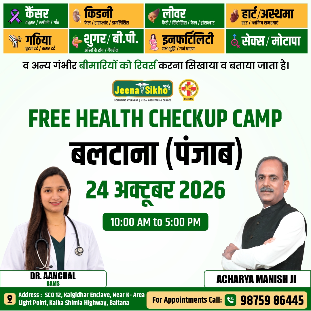 Baltana Zirakpur Camp