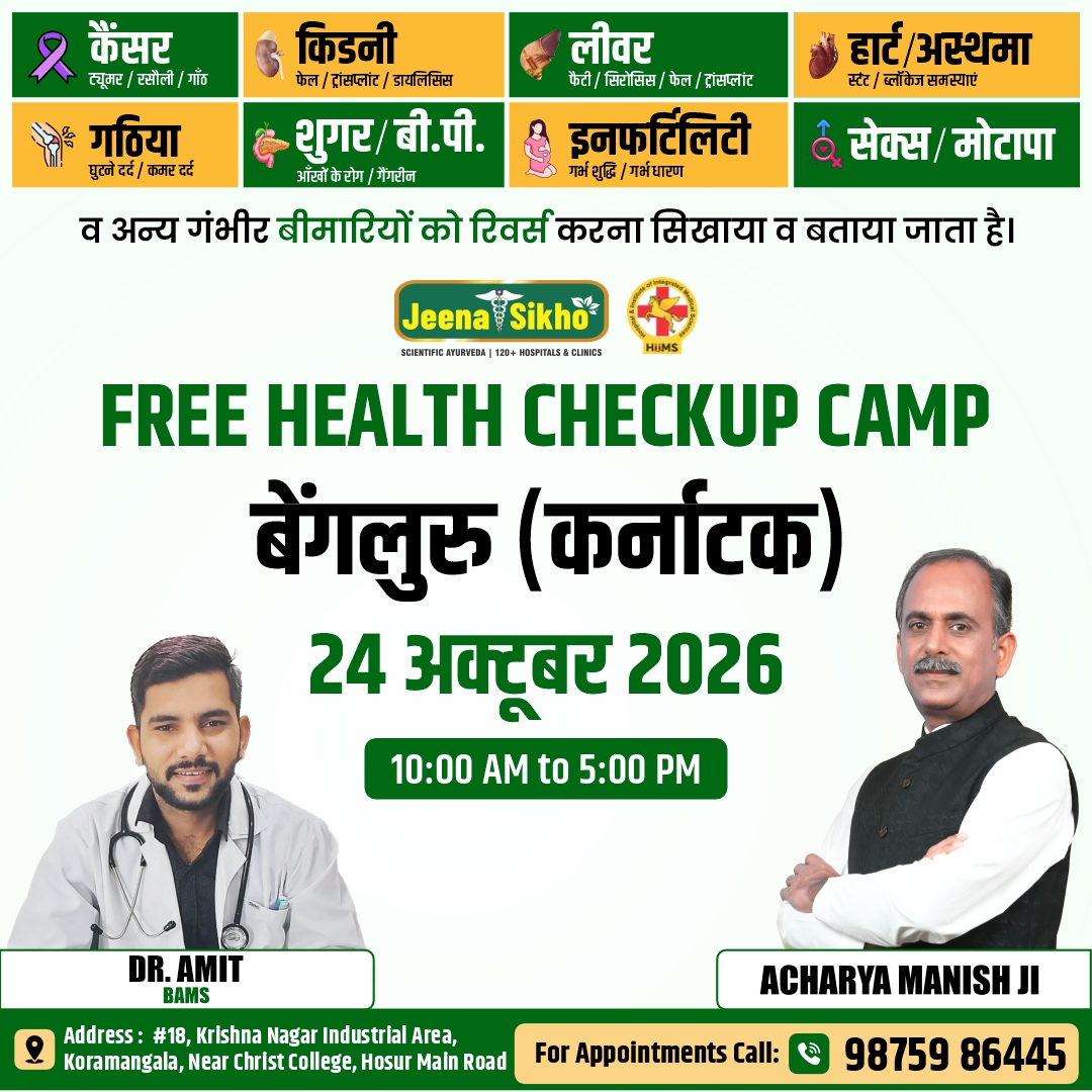 Bangalore Camp