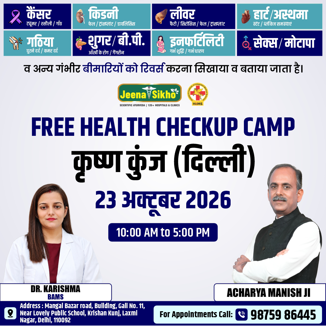 Laxmi Nagar Camp