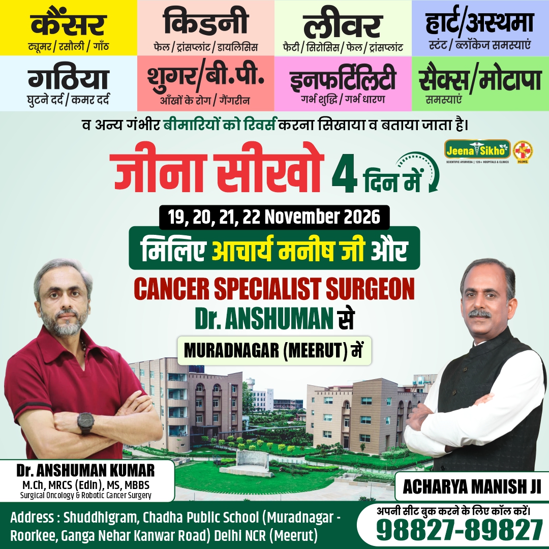 4 Day Disease Reversal Camp Muradnagar ( Meerut )